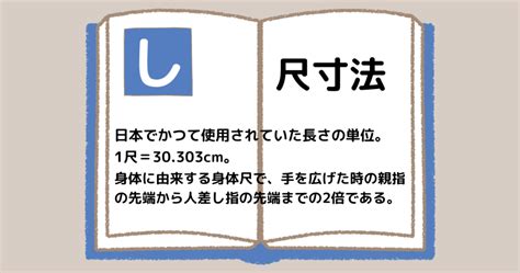 建築尺寸|尺寸法ってなに？【メートル法との簡単換算計算ツールあり】